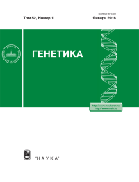 Генетика - научный журнал по биологии